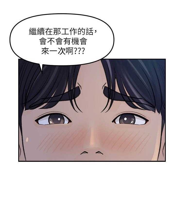 《收藏清单》漫画最新章节第9话 9_疲惫免费下拉式在线观看章节第【12】张图片