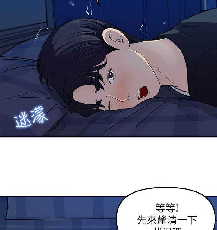 《收藏清单》漫画最新章节第9话 9_疲惫免费下拉式在线观看章节第【21】张图片