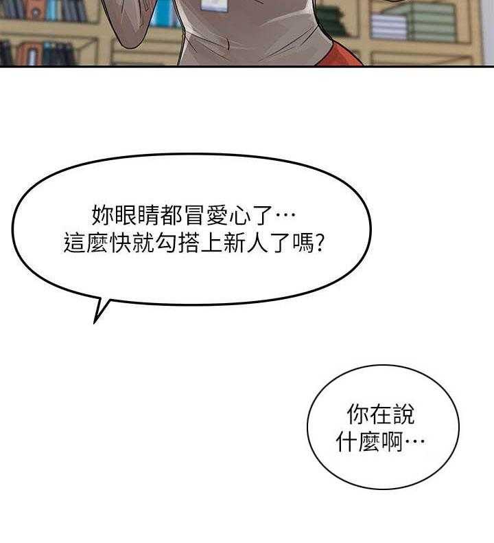 《收藏清单》漫画最新章节第10话 10_小心思免费下拉式在线观看章节第【24】张图片