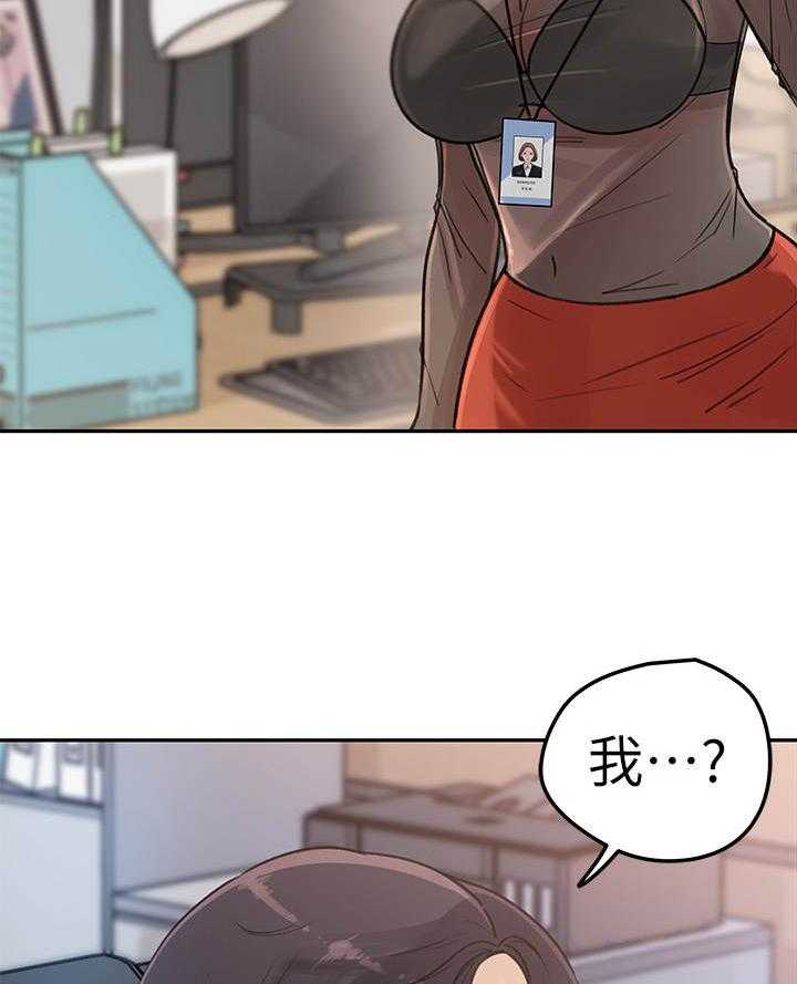 《收藏清单》漫画最新章节第10话 10_小心思免费下拉式在线观看章节第【11】张图片