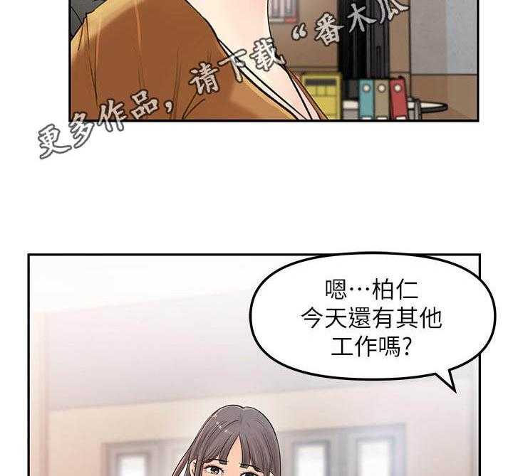 《收藏清单》漫画最新章节第10话 10_小心思免费下拉式在线观看章节第【8】张图片