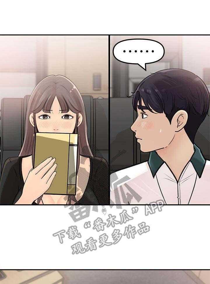 《收藏清单》漫画最新章节第10话 10_小心思免费下拉式在线观看章节第【3】张图片