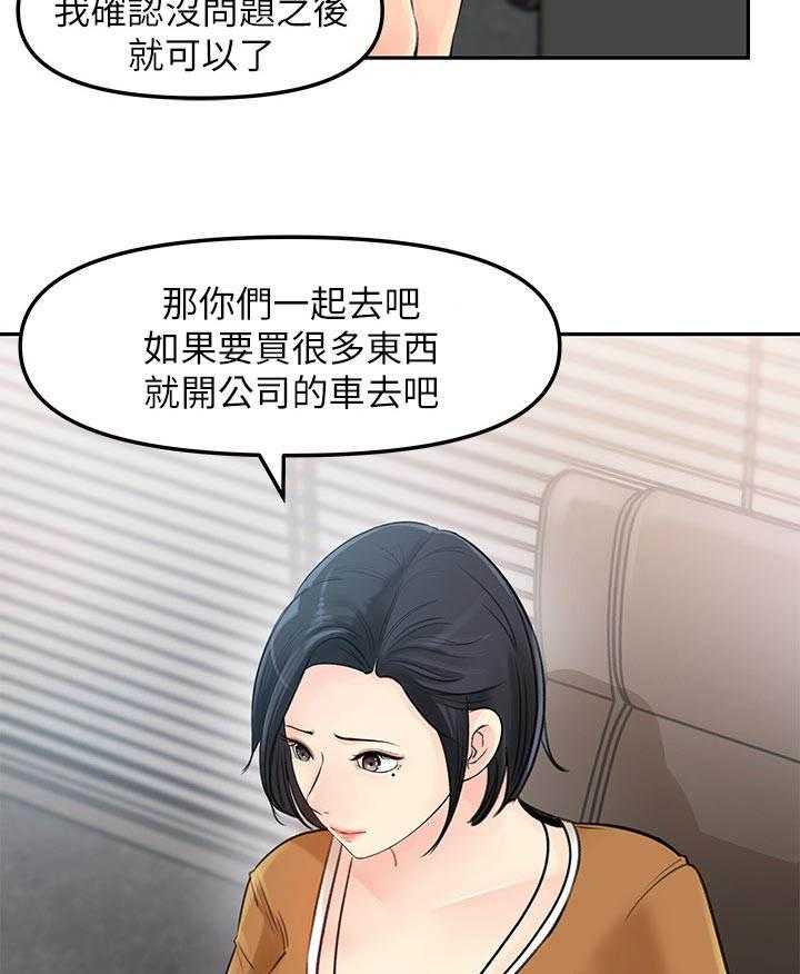 《收藏清单》漫画最新章节第10话 10_小心思免费下拉式在线观看章节第【6】张图片