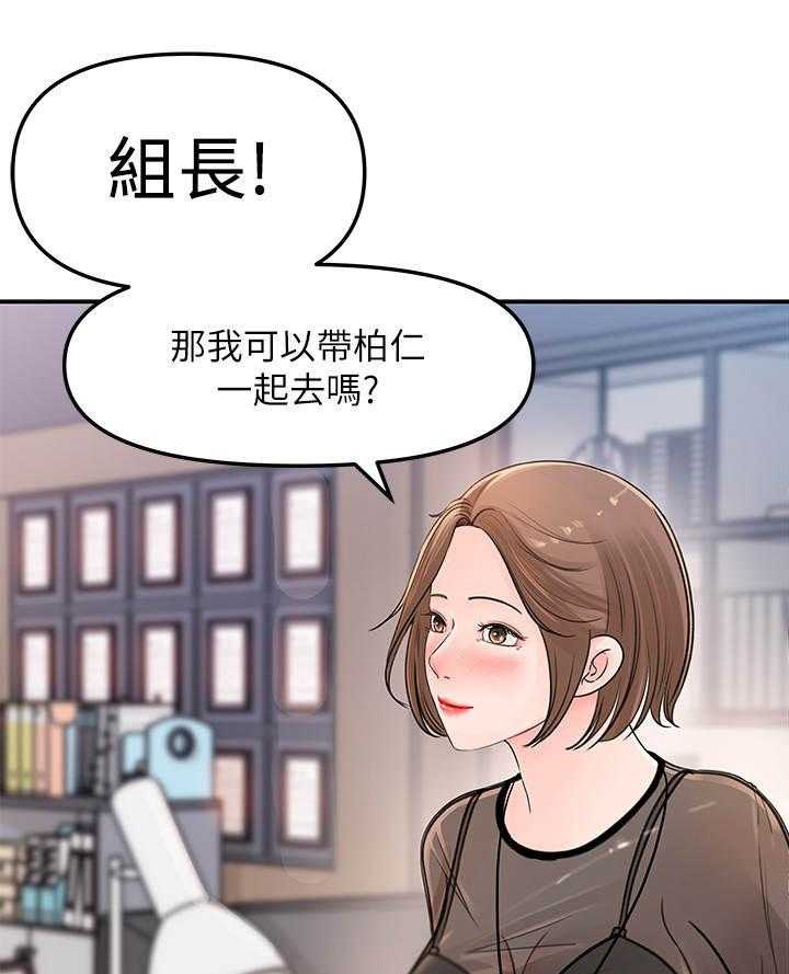 《收藏清单》漫画最新章节第10话 10_小心思免费下拉式在线观看章节第【12】张图片