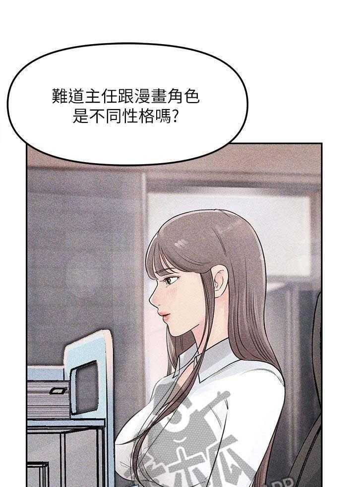 《收藏清单》漫画最新章节第11话 11_一起外出免费下拉式在线观看章节第【2】张图片