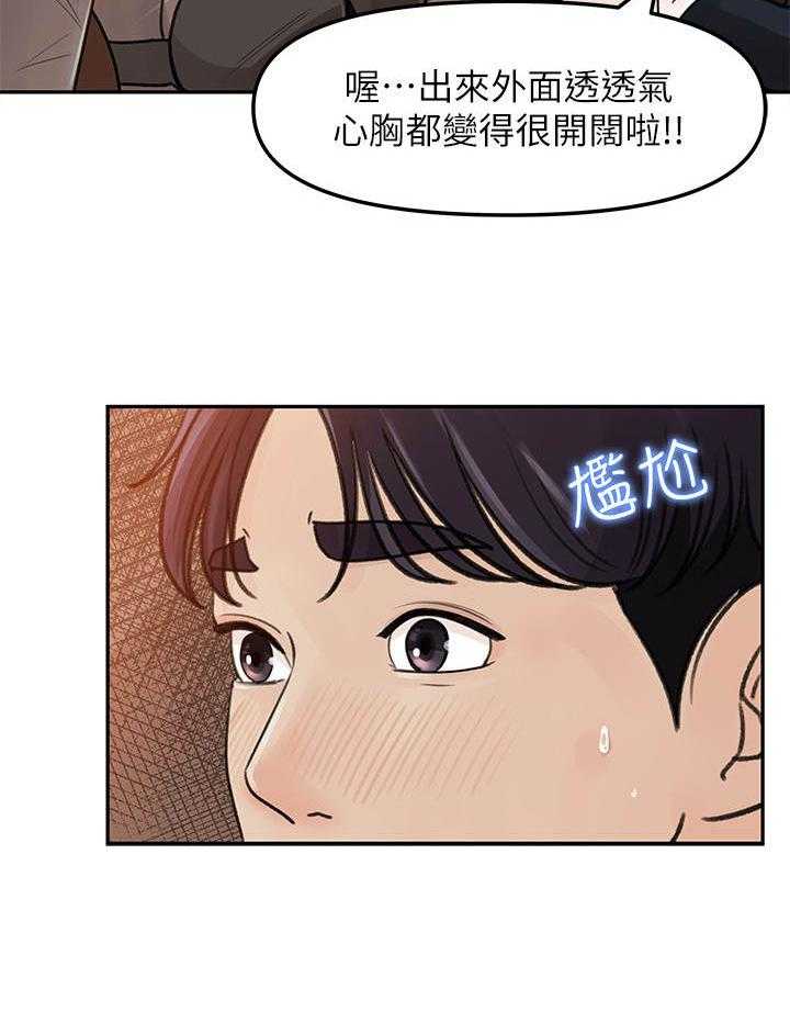 《收藏清单》漫画最新章节第11话 11_一起外出免费下拉式在线观看章节第【24】张图片