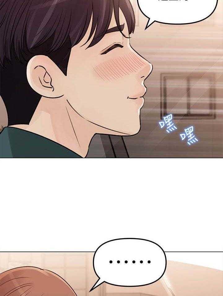 《收藏清单》漫画最新章节第11话 11_一起外出免费下拉式在线观看章节第【16】张图片