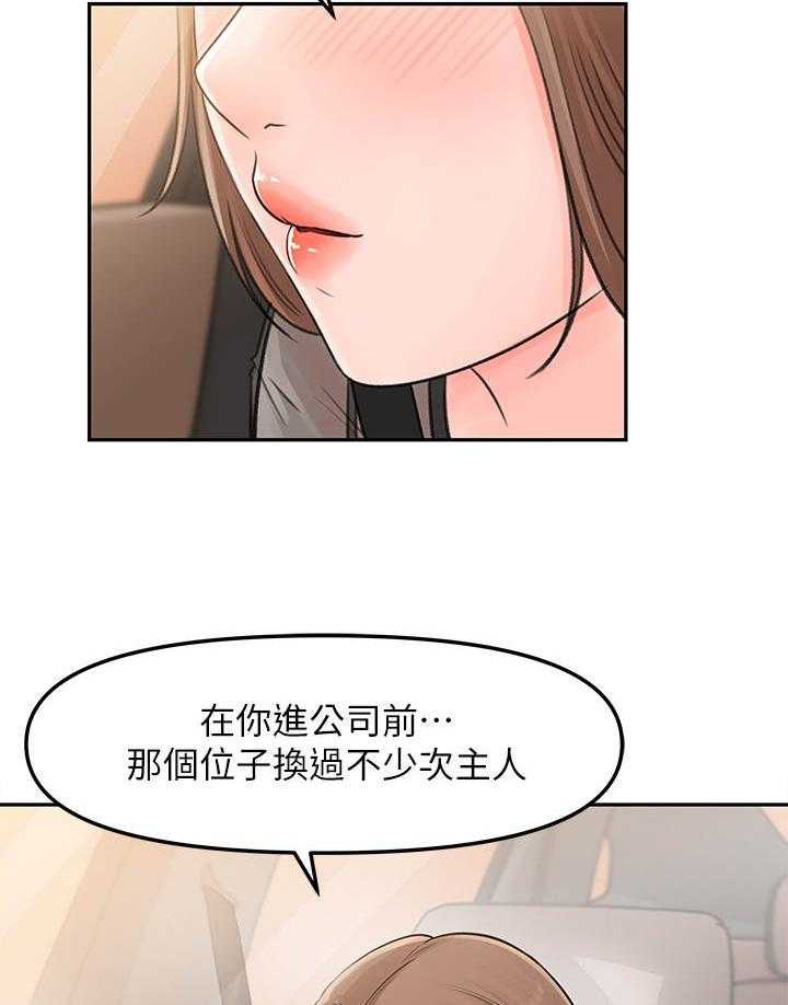 《收藏清单》漫画最新章节第11话 11_一起外出免费下拉式在线观看章节第【11】张图片