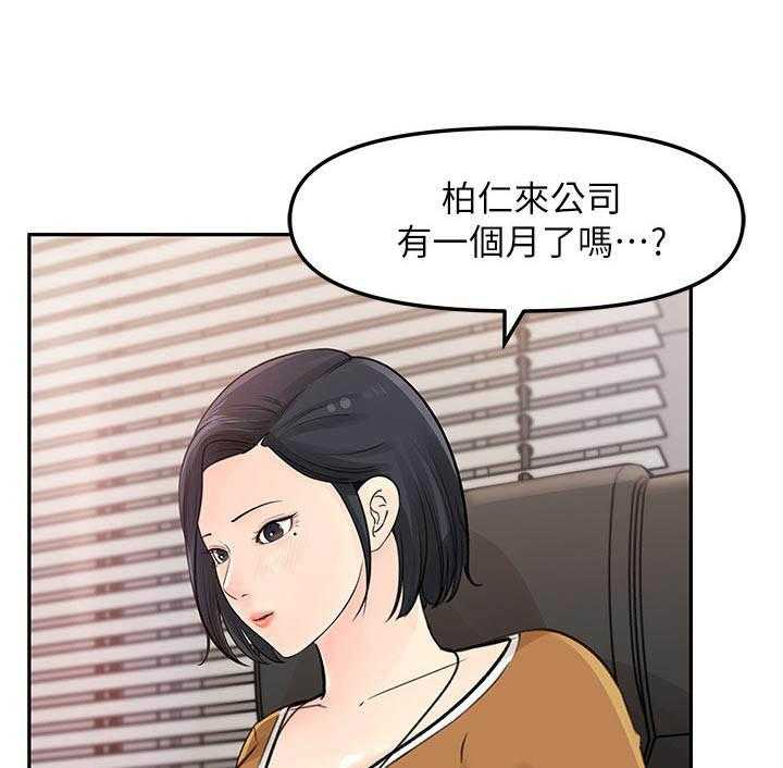 《收藏清单》漫画最新章节第11话 11_一起外出免费下拉式在线观看章节第【33】张图片