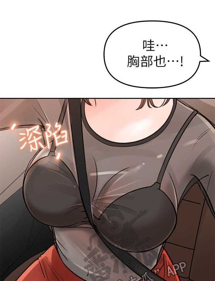 《收藏清单》漫画最新章节第11话 11_一起外出免费下拉式在线观看章节第【26】张图片