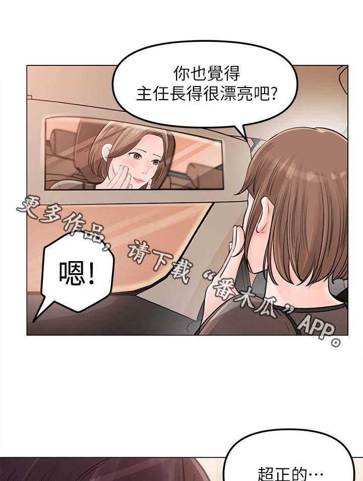 《收藏清单》漫画最新章节第11话 11_一起外出免费下拉式在线观看章节第【17】张图片