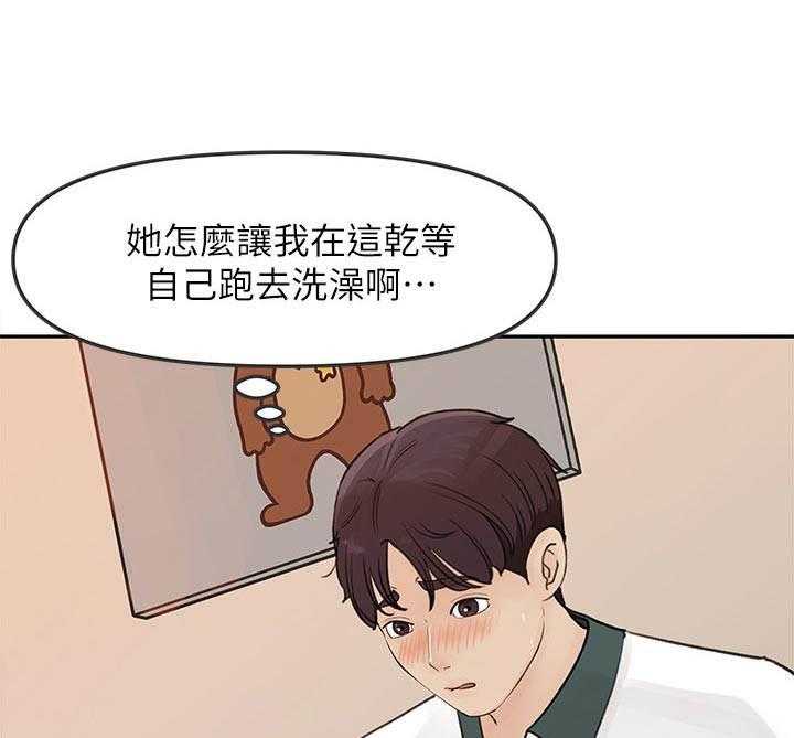 《收藏清单》漫画最新章节第12话 12_拿回家免费下拉式在线观看章节第【17】张图片