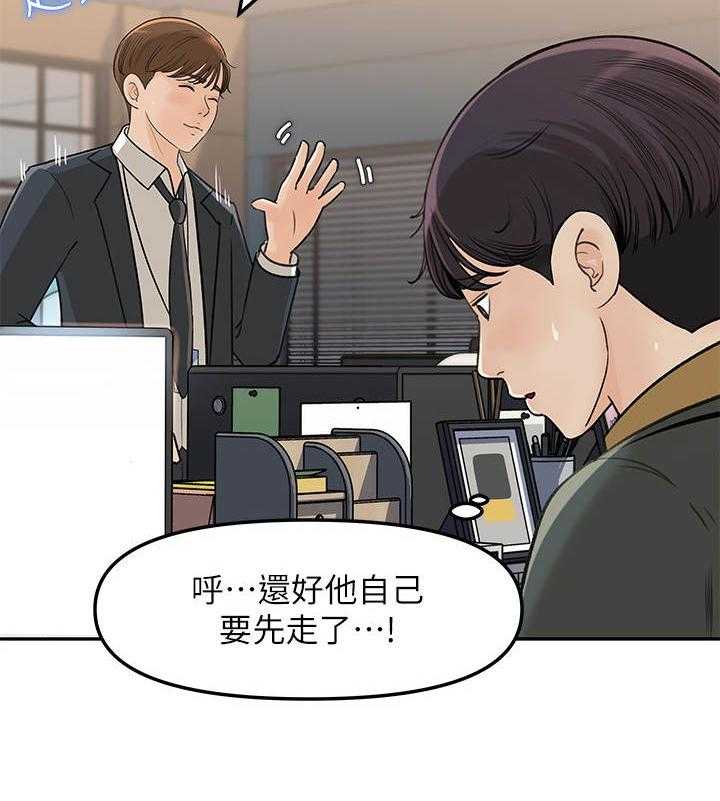 《收藏清单》漫画最新章节第13话 13_捅娄子免费下拉式在线观看章节第【8】张图片