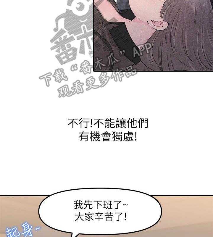 《收藏清单》漫画最新章节第13话 13_捅娄子免费下拉式在线观看章节第【9】张图片