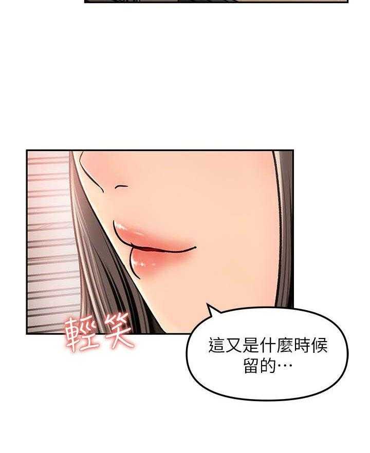 《收藏清单》漫画最新章节第13话 13_捅娄子免费下拉式在线观看章节第【1】张图片