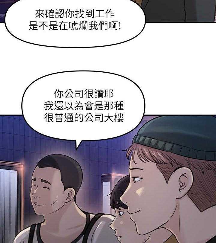 《收藏清单》漫画最新章节第14话 14_ 舞团兄弟免费下拉式在线观看章节第【29】张图片