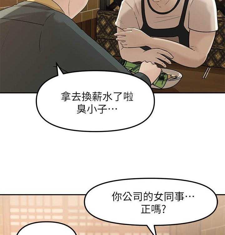 《收藏清单》漫画最新章节第14话 14_ 舞团兄弟免费下拉式在线观看章节第【18】张图片