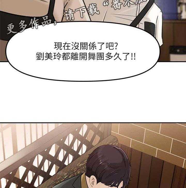 《收藏清单》漫画最新章节第14话 14_ 舞团兄弟免费下拉式在线观看章节第【2】张图片