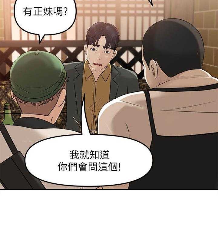 《收藏清单》漫画最新章节第14话 14_ 舞团兄弟免费下拉式在线观看章节第【17】张图片