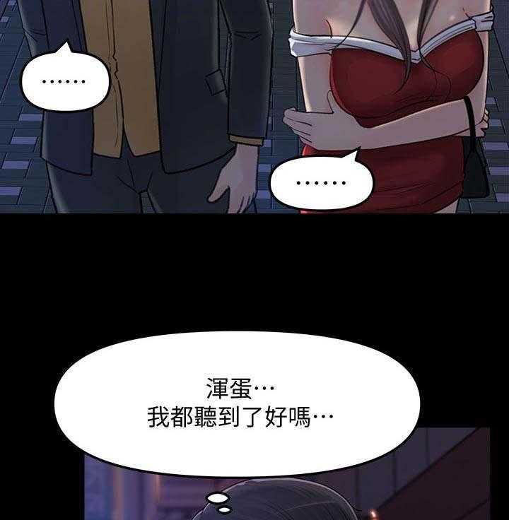 《收藏清单》漫画最新章节第16话 16_伤心事免费下拉式在线观看章节第【2】张图片