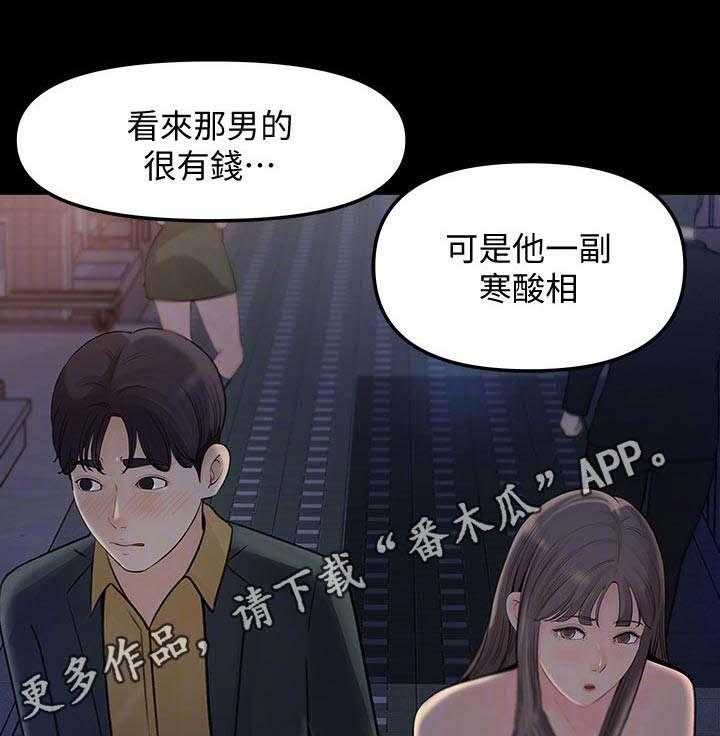 《收藏清单》漫画最新章节第16话 16_伤心事免费下拉式在线观看章节第【3】张图片