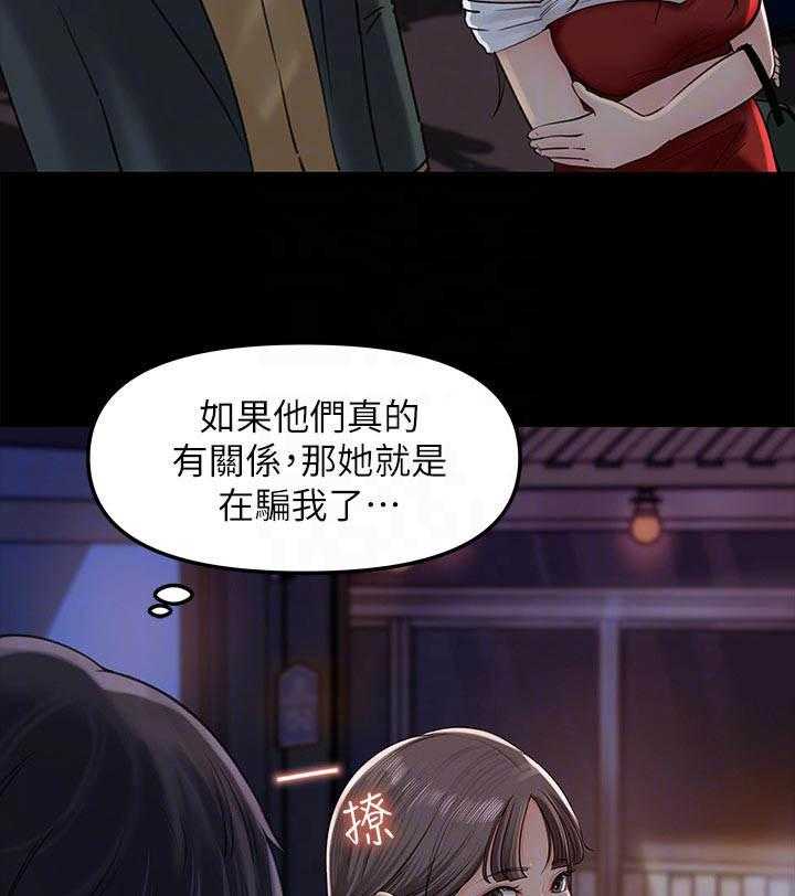 《收藏清单》漫画最新章节第17话 17_顾虑免费下拉式在线观看章节第【30】张图片