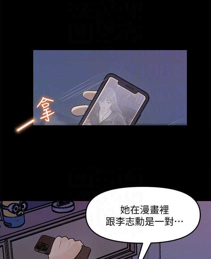 《收藏清单》漫画最新章节第17话 17_顾虑免费下拉式在线观看章节第【7】张图片