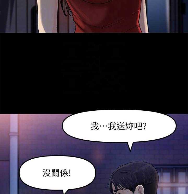 《收藏清单》漫画最新章节第17话 17_顾虑免费下拉式在线观看章节第【24】张图片