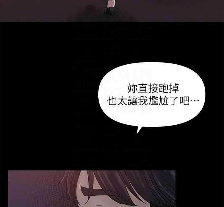 《收藏清单》漫画最新章节第17话 17_顾虑免费下拉式在线观看章节第【18】张图片