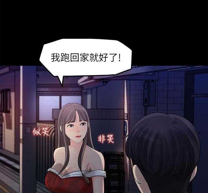 《收藏清单》漫画最新章节第17话 17_顾虑免费下拉式在线观看章节第【21】张图片