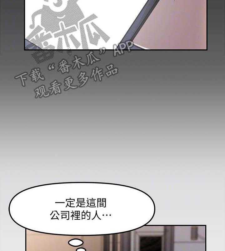 《收藏清单》漫画最新章节第17话 17_顾虑免费下拉式在线观看章节第【2】张图片