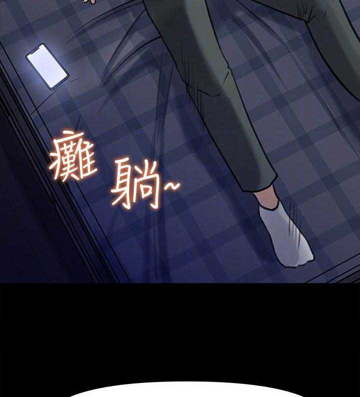 《收藏清单》漫画最新章节第17话 17_顾虑免费下拉式在线观看章节第【12】张图片