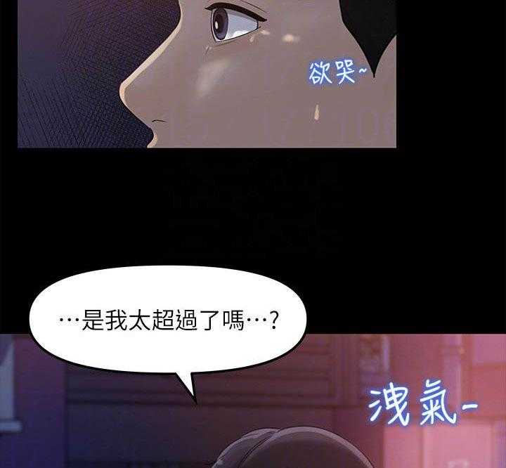 《收藏清单》漫画最新章节第17话 17_顾虑免费下拉式在线观看章节第【17】张图片