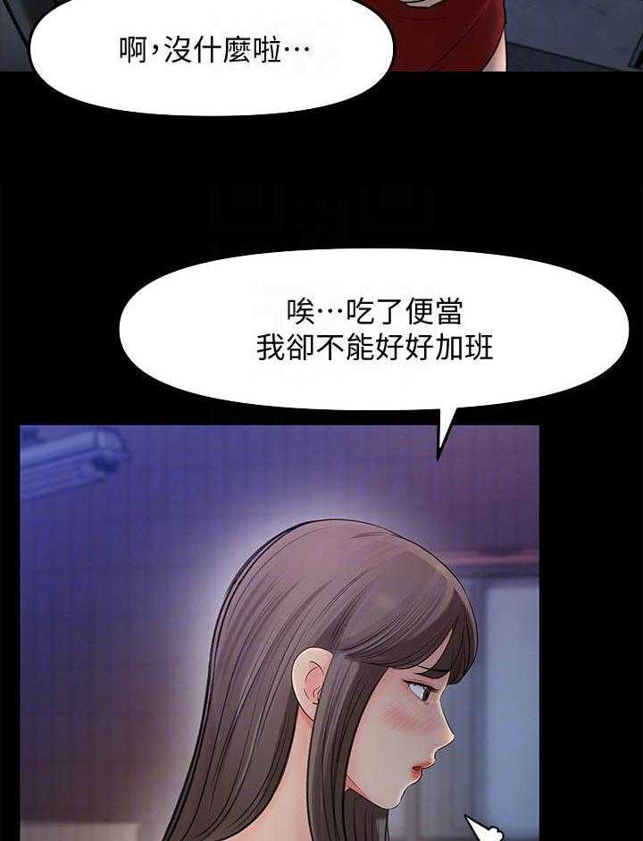 《收藏清单》漫画最新章节第17话 17_顾虑免费下拉式在线观看章节第【36】张图片