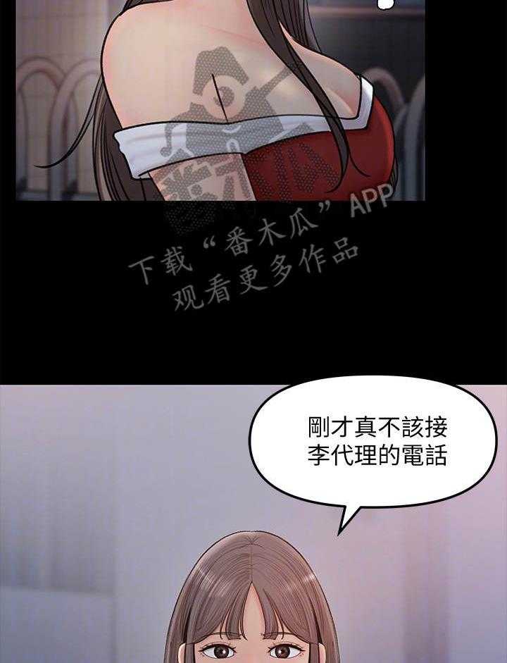 《收藏清单》漫画最新章节第17话 17_顾虑免费下拉式在线观看章节第【35】张图片