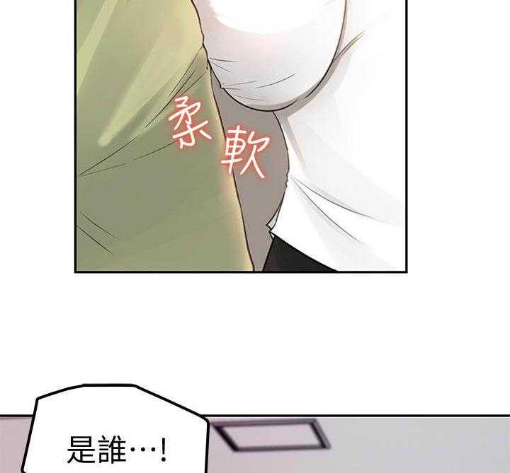 《收藏清单》漫画最新章节第18话 18_怀疑免费下拉式在线观看章节第【7】张图片