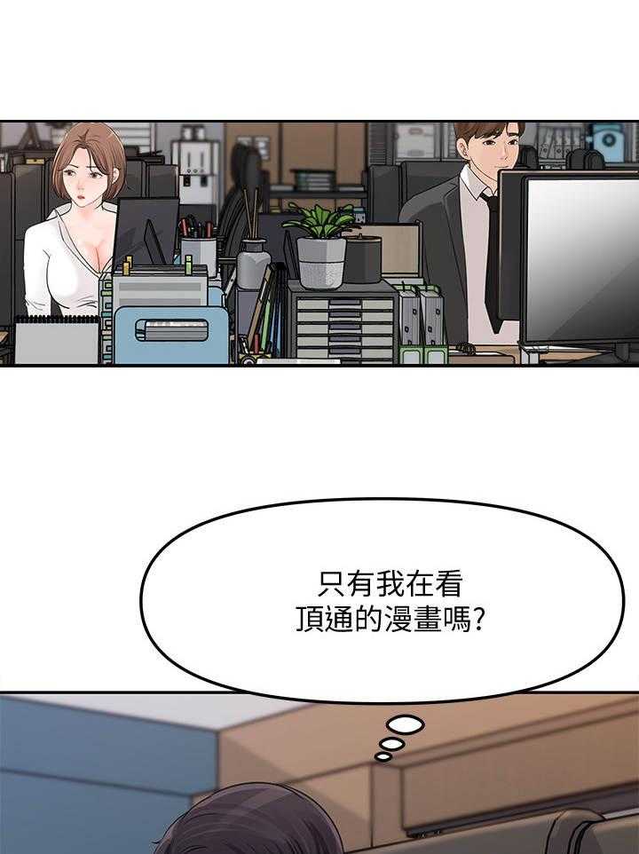 《收藏清单》漫画最新章节第18话 18_怀疑免费下拉式在线观看章节第【37】张图片