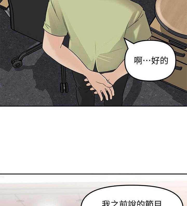 《收藏清单》漫画最新章节第18话 18_怀疑免费下拉式在线观看章节第【29】张图片