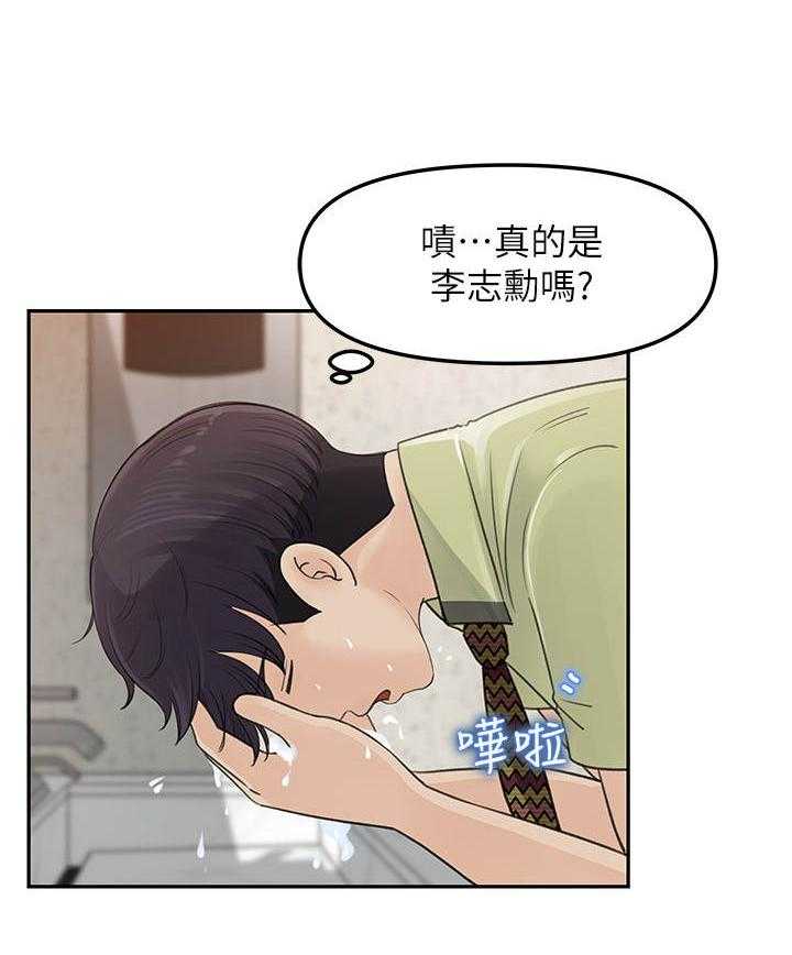 《收藏清单》漫画最新章节第18话 18_怀疑免费下拉式在线观看章节第【12】张图片