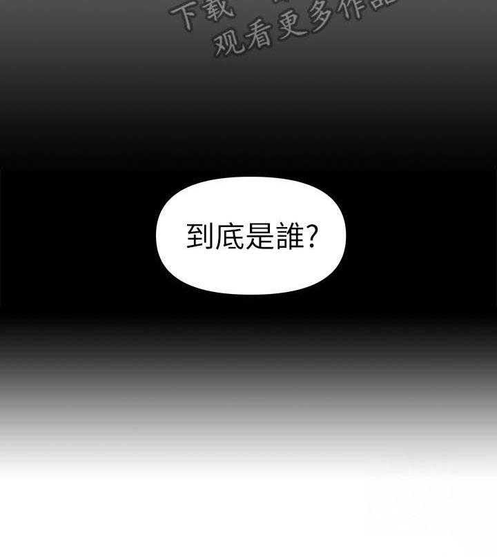 《收藏清单》漫画最新章节第18话 18_怀疑免费下拉式在线观看章节第【1】张图片