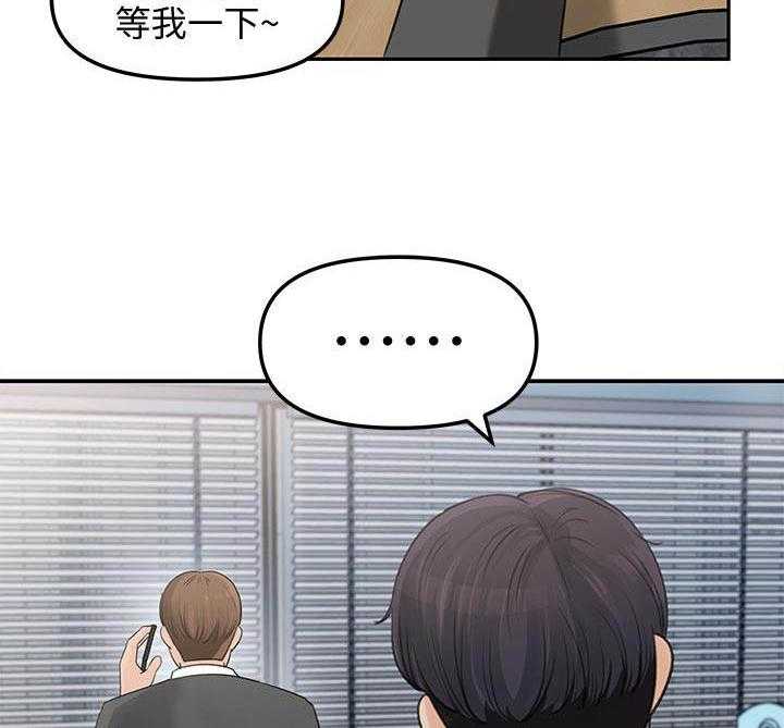 《收藏清单》漫画最新章节第18话 18_怀疑免费下拉式在线观看章节第【23】张图片