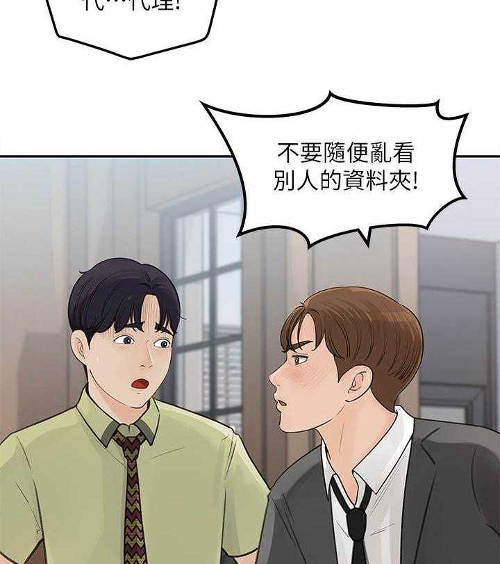 《收藏清单》漫画最新章节第18话 18_怀疑免费下拉式在线观看章节第【16】张图片