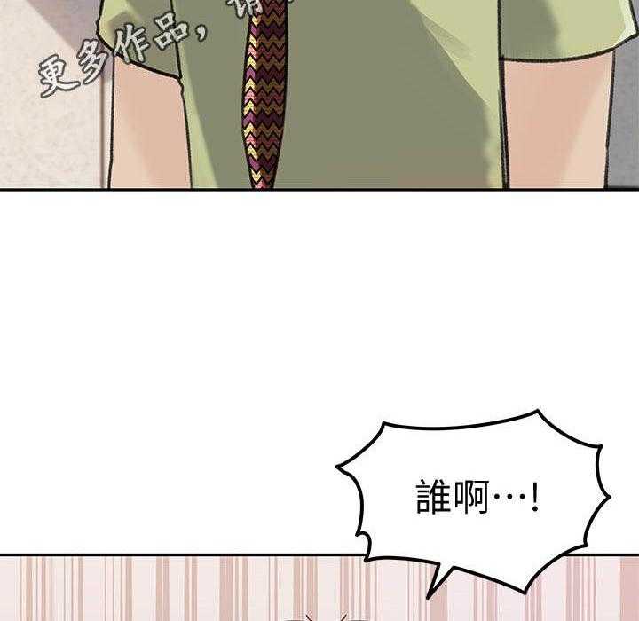 《收藏清单》漫画最新章节第18话 18_怀疑免费下拉式在线观看章节第【5】张图片