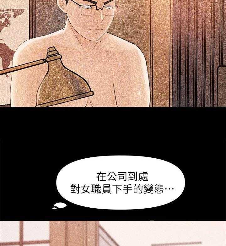 《收藏清单》漫画最新章节第19话 19_快点啦免费下拉式在线观看章节第【2】张图片