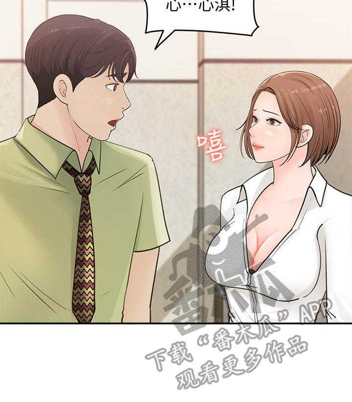 《收藏清单》漫画最新章节第19话 19_快点啦免费下拉式在线观看章节第【23】张图片