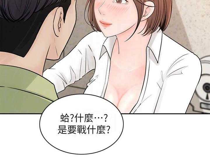 《收藏清单》漫画最新章节第19话 19_快点啦免费下拉式在线观看章节第【10】张图片