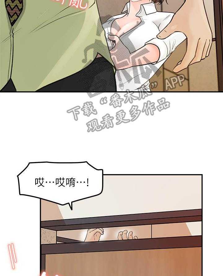 《收藏清单》漫画最新章节第19话 19_快点啦免费下拉式在线观看章节第【14】张图片