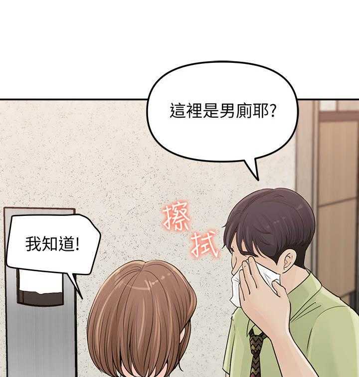 《收藏清单》漫画最新章节第19话 19_快点啦免费下拉式在线观看章节第【21】张图片