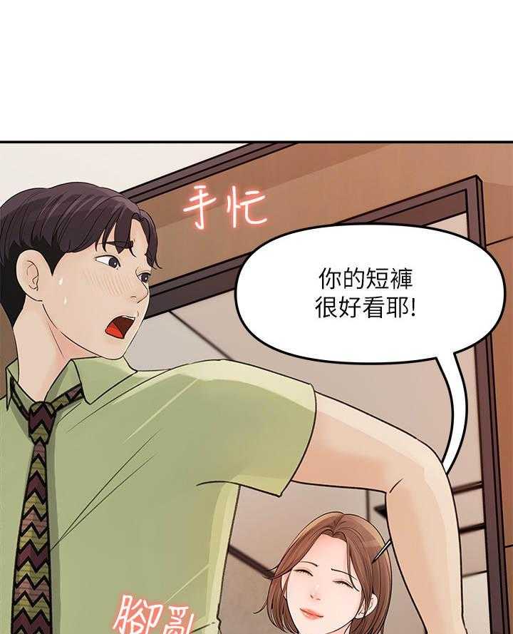 《收藏清单》漫画最新章节第19话 19_快点啦免费下拉式在线观看章节第【15】张图片