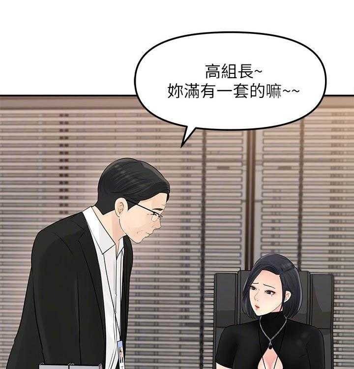 《收藏清单》漫画最新章节第20话 20_反派免费下拉式在线观看章节第【24】张图片